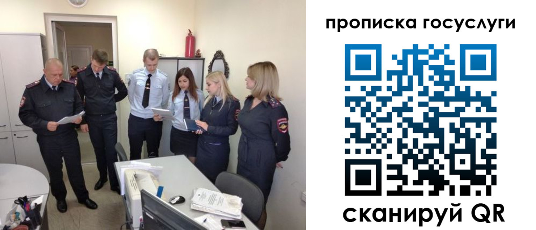 прописка поиск в Гае