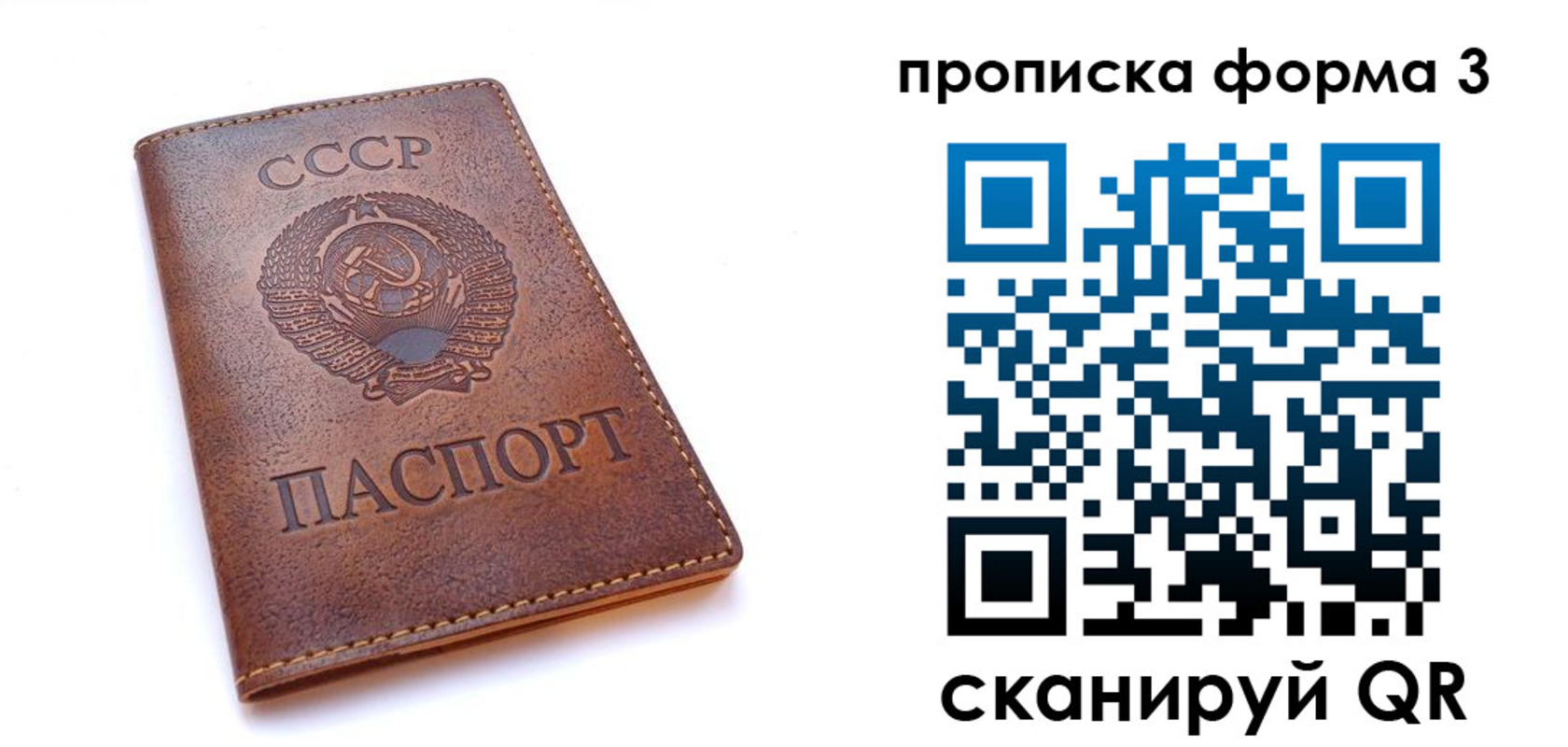 временная прописка в Гае
