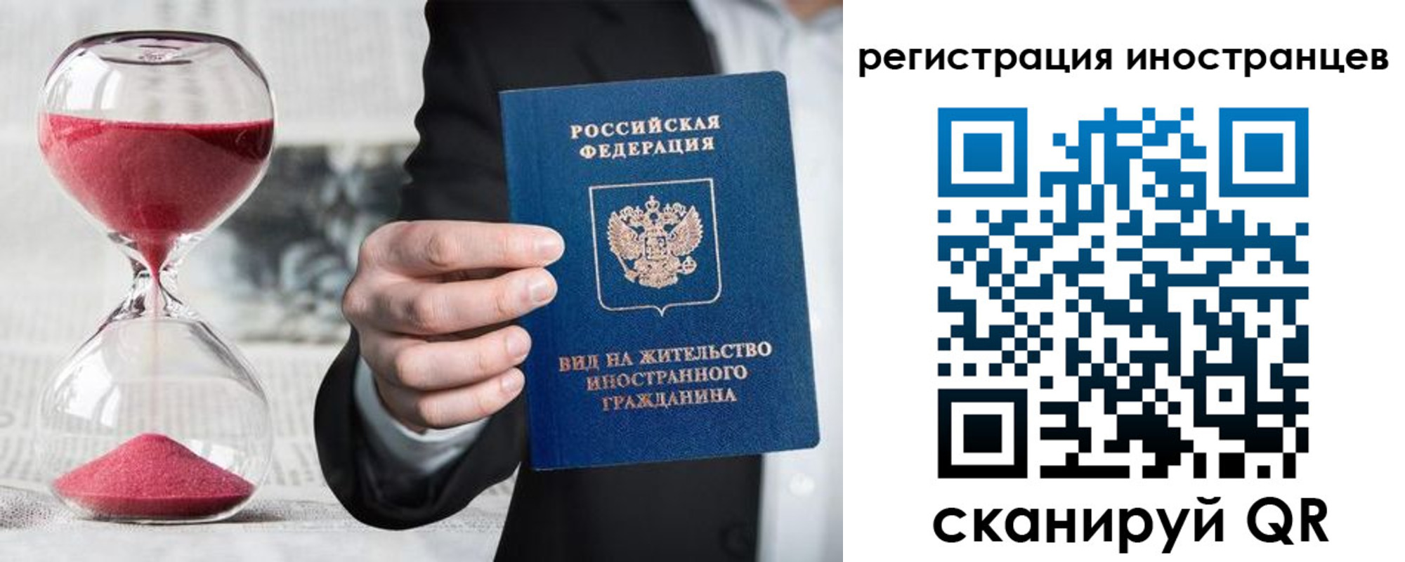 временная регистрация адрес в Гае